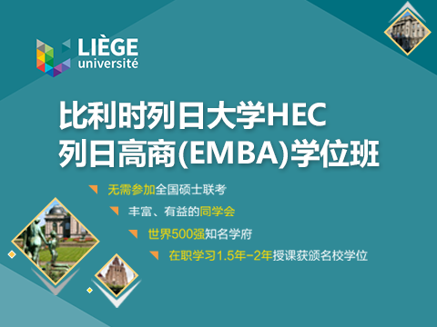 学威国际商学院