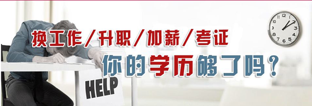 2020年广东省成人高考省控线（录取分数线）出来了