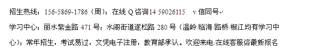 丽水市成教学历提升工商管理专科、本科招生专业介绍