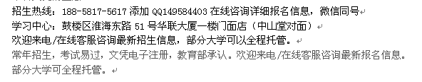 徐州市成人高考报名_成考高复在职专科、本科招生