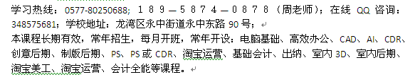 温州滨海会计学校报名热线 会计实务培训报名学费